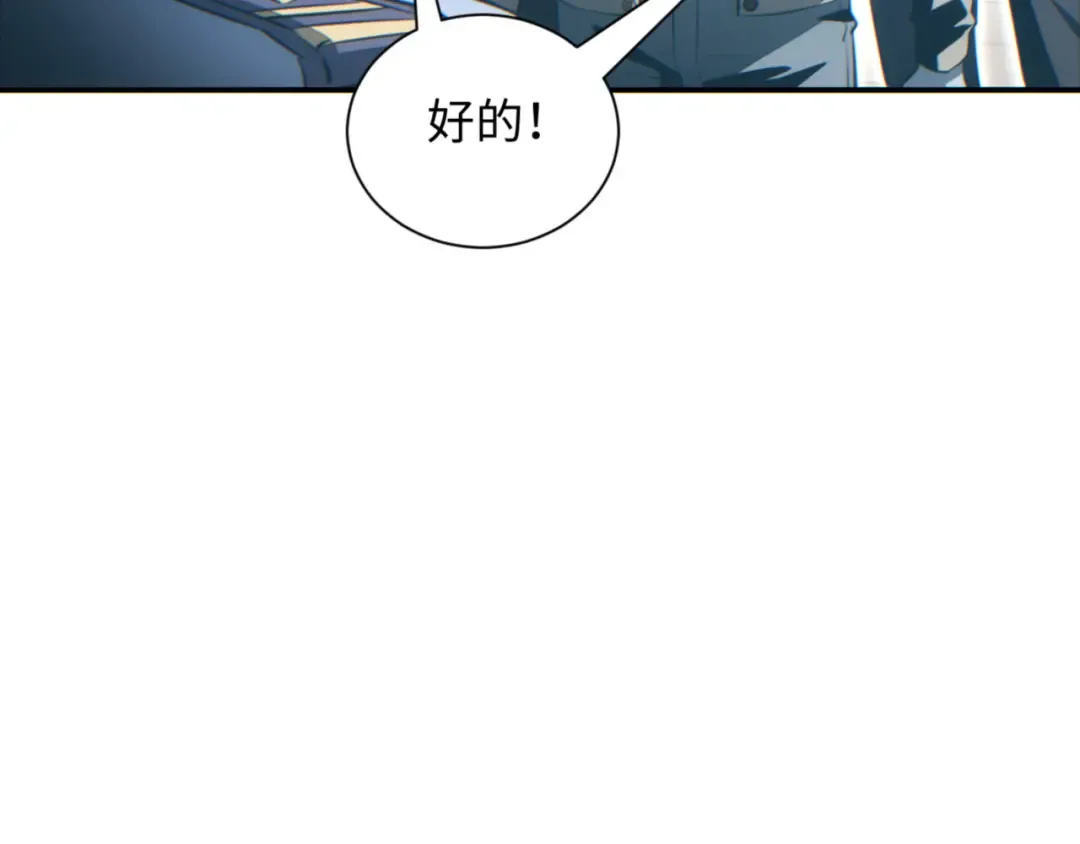 第41话 父子 第29页