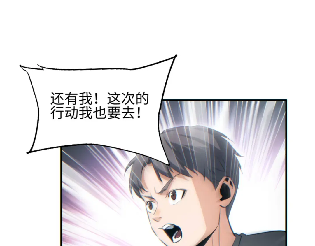 第41话 父子 第30页