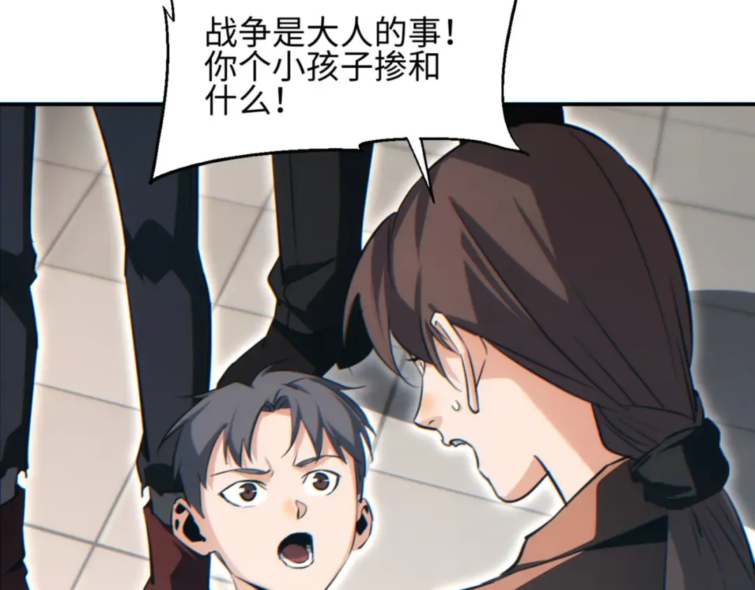 第41话 父子 第33页