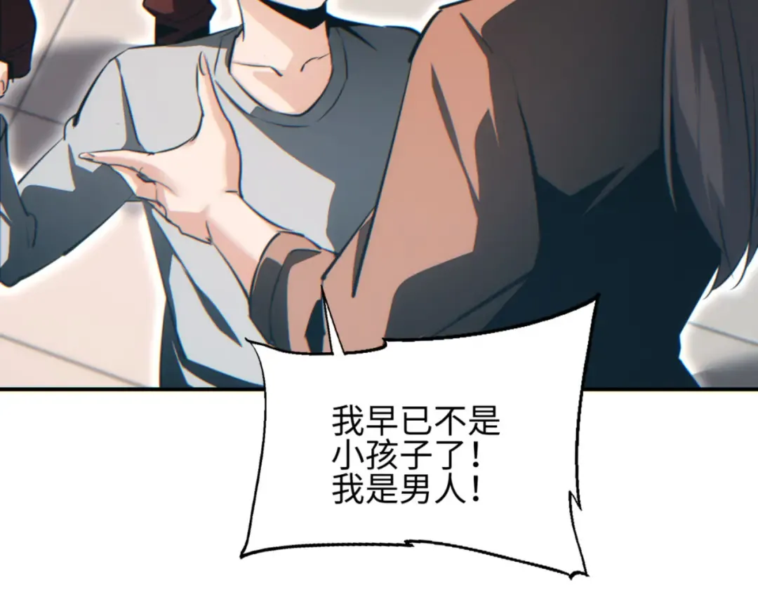 第41话 父子 第34页