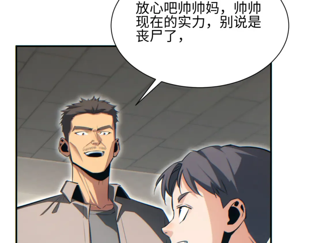 第41话 父子 第36页