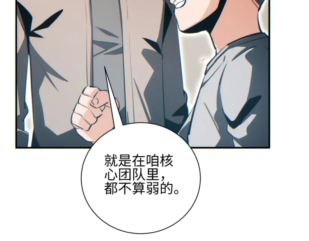 第41话 父子 第37页