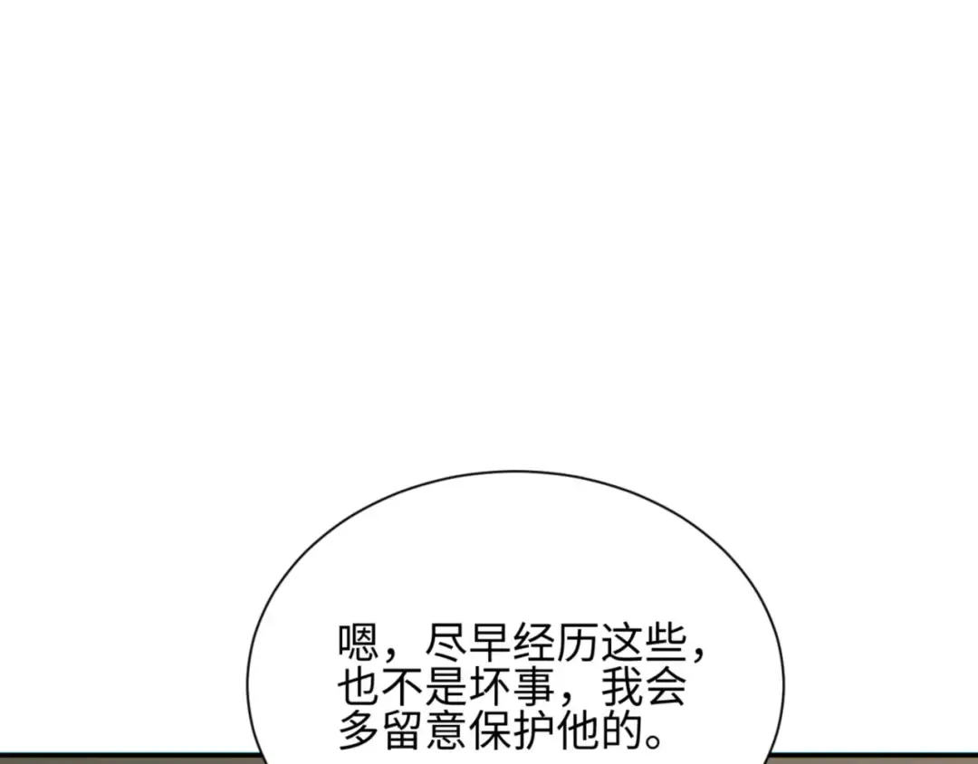 第41话 父子 第38页
