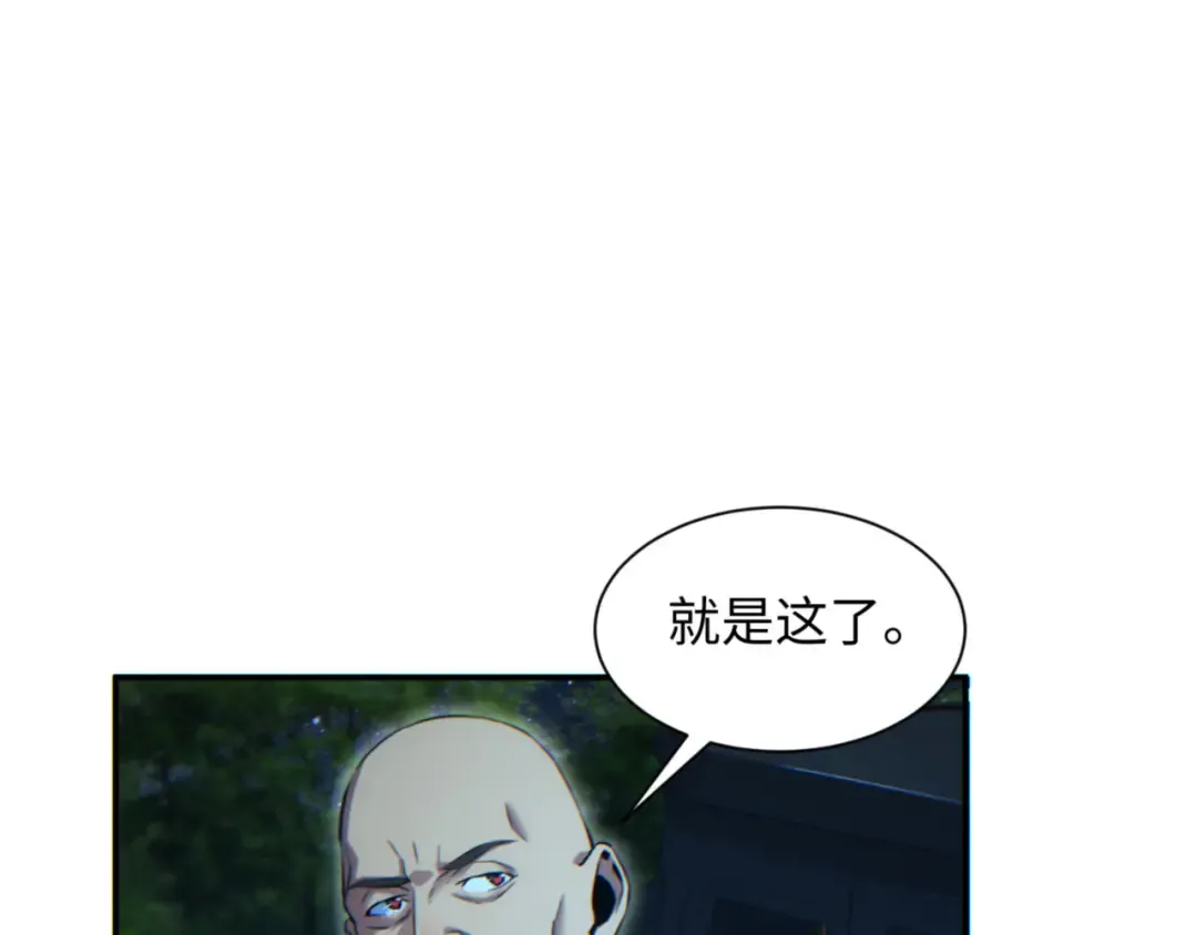 第41话 父子 第45页