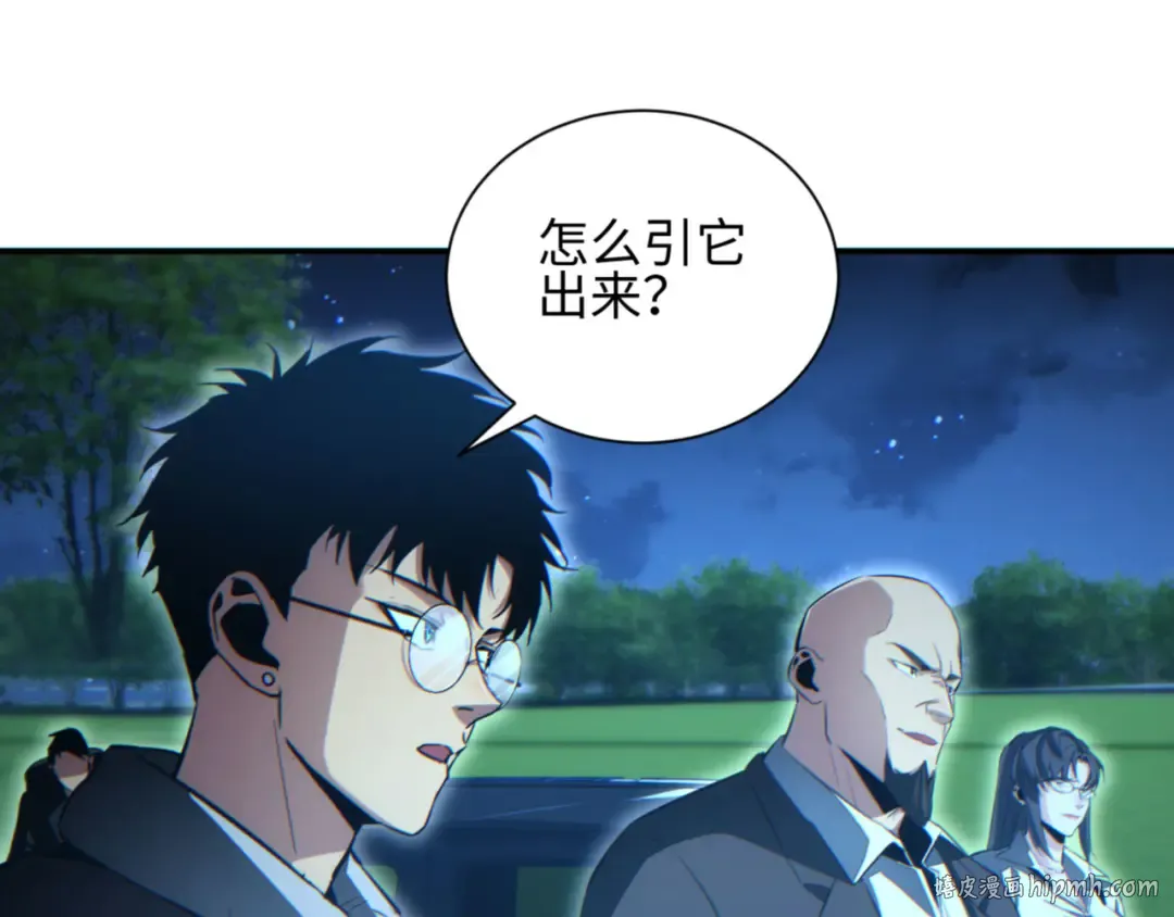 第41话 父子 第48页