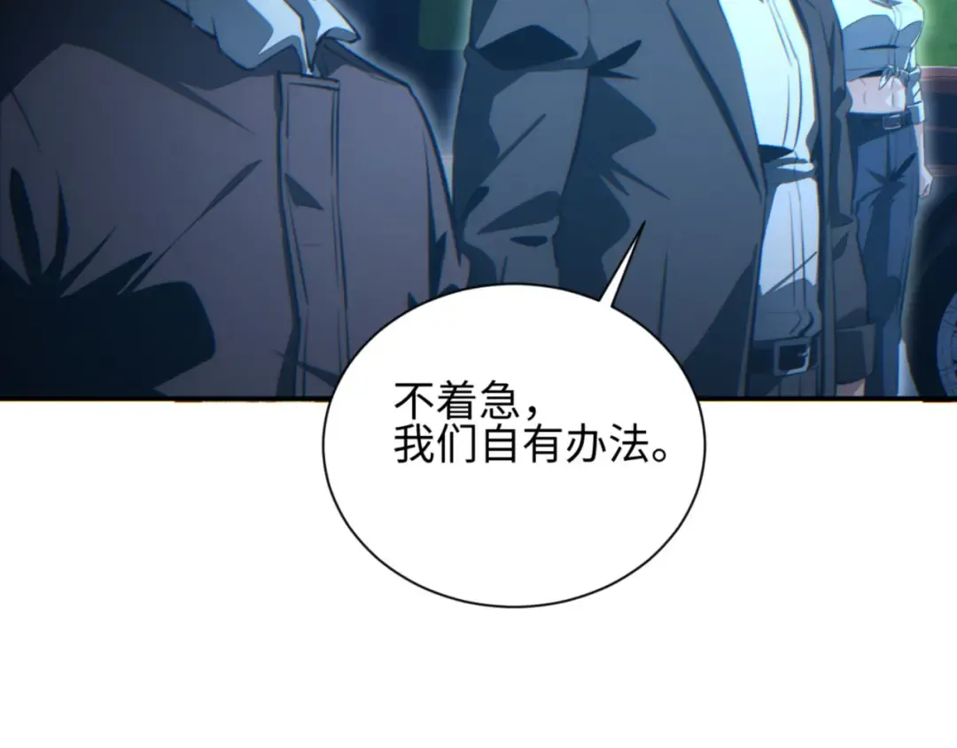 第41话 父子 第49页