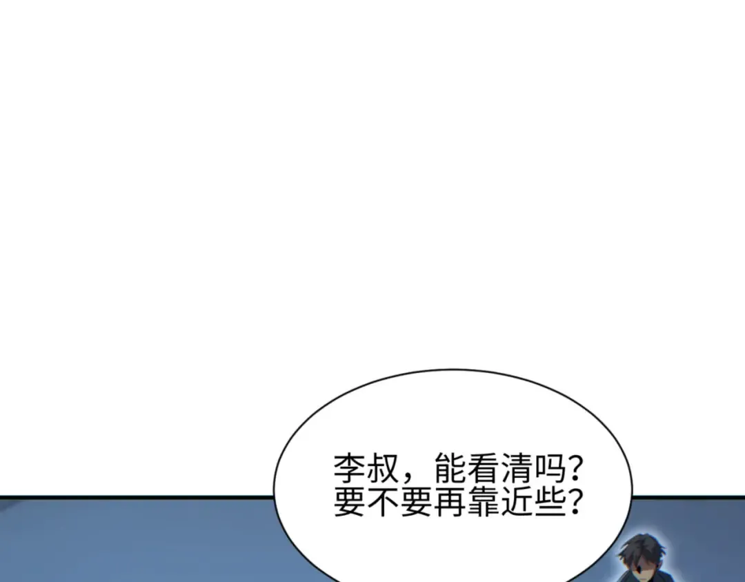 第41话 父子 第60页