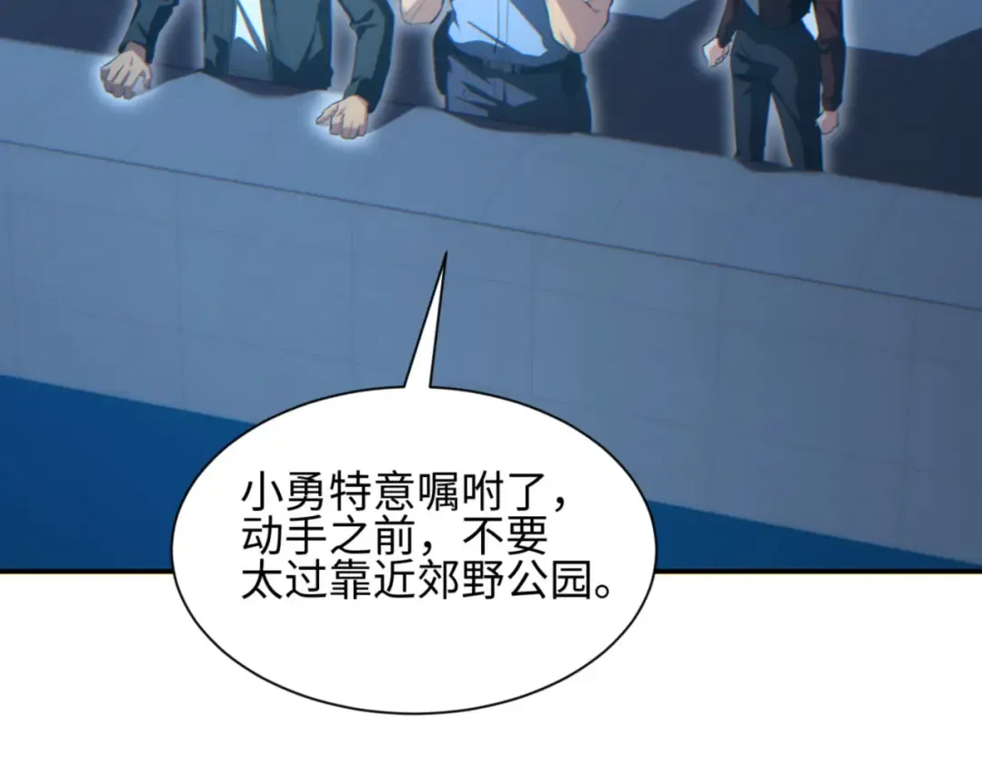第41话 父子 第62页
