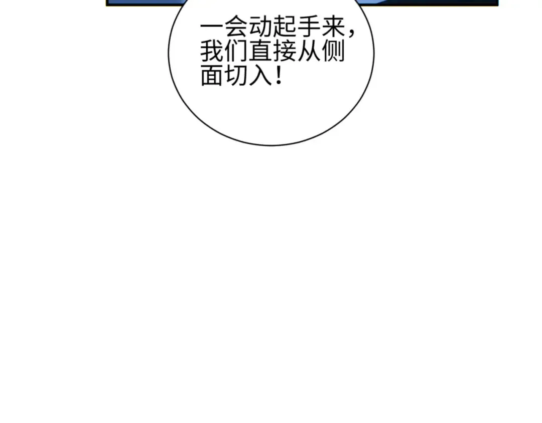 第41话 父子 第65页