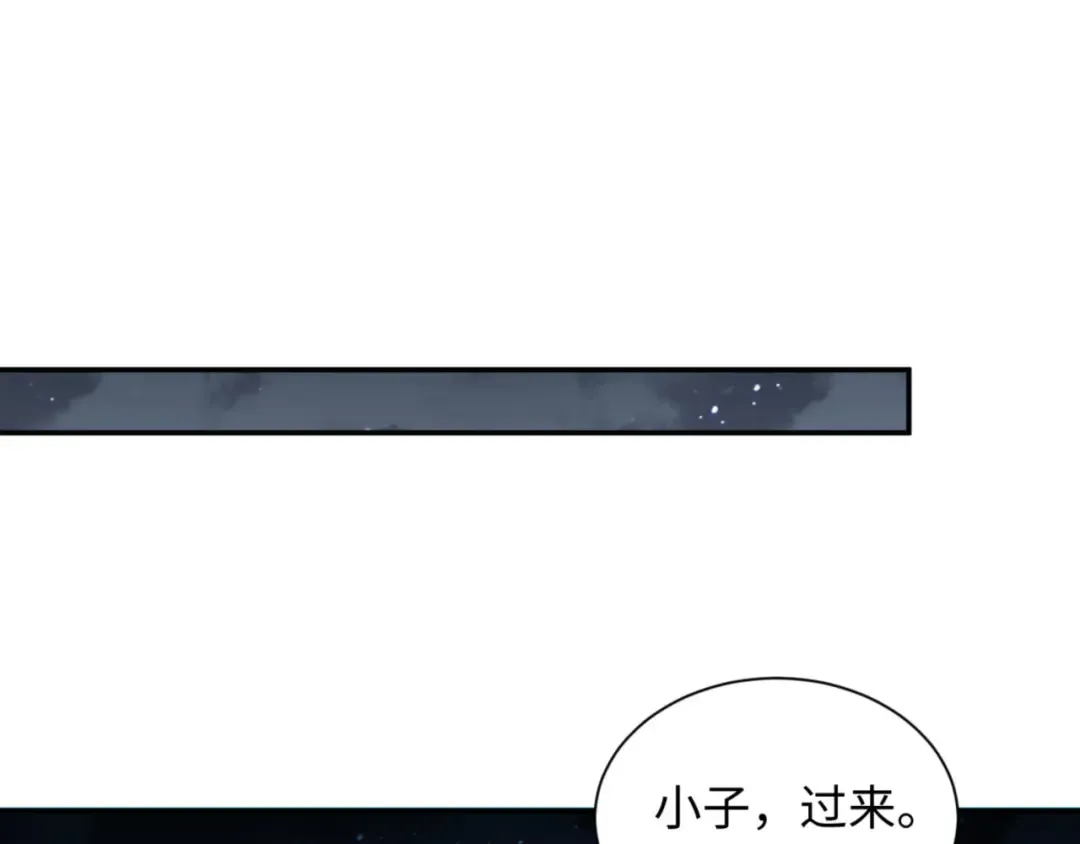 第41话 父子 第66页