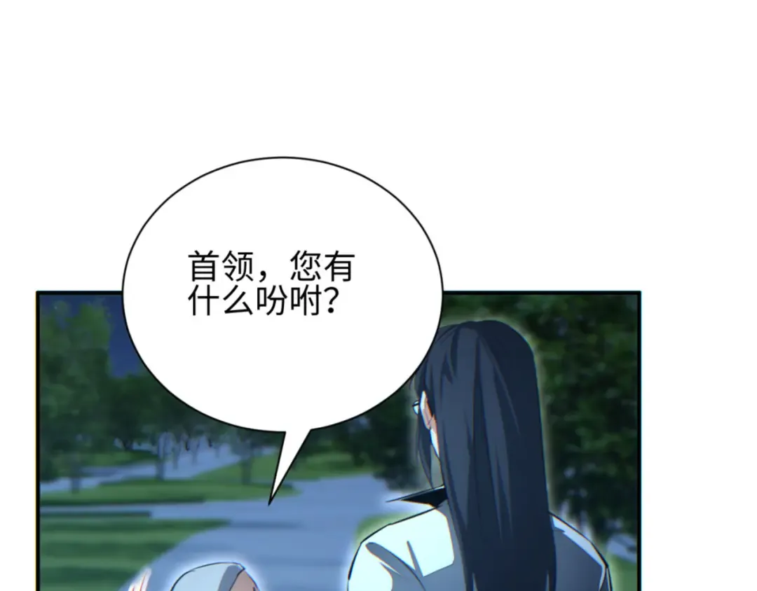 第41话 父子 第69页