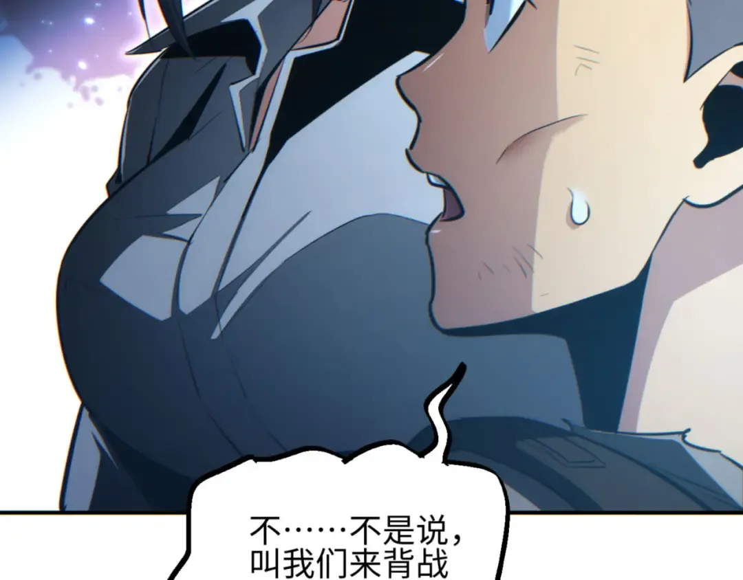 第41话 父子 第73页