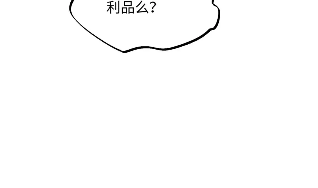 第41话 父子 第74页
