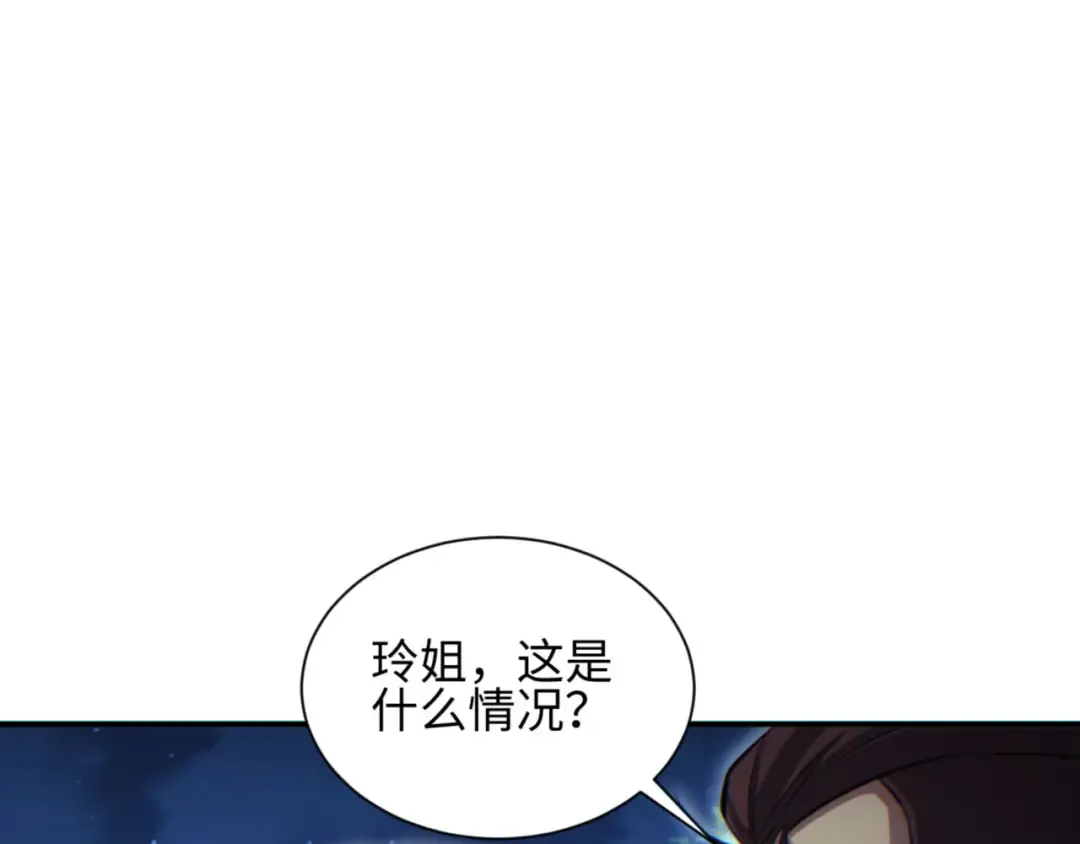 第41话 父子 第75页