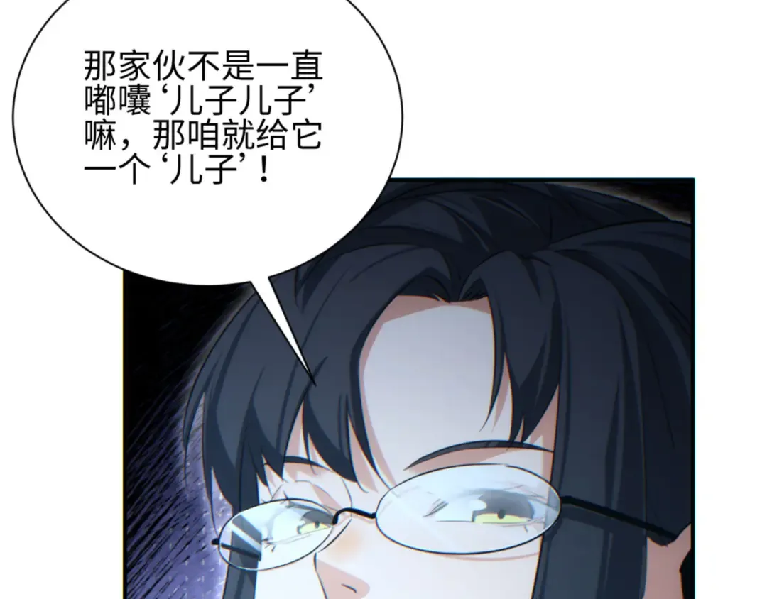 第41话 父子 第78页