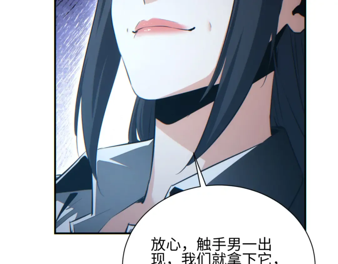 第41话 父子 第79页
