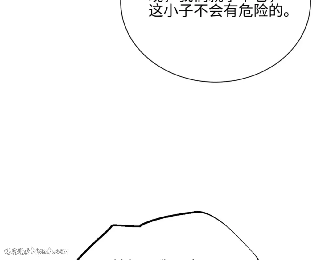 第41话 父子 第80页