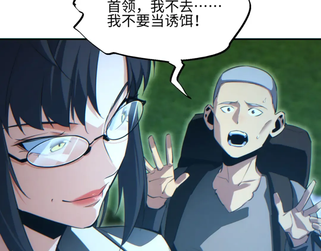 第41话 父子 第81页
