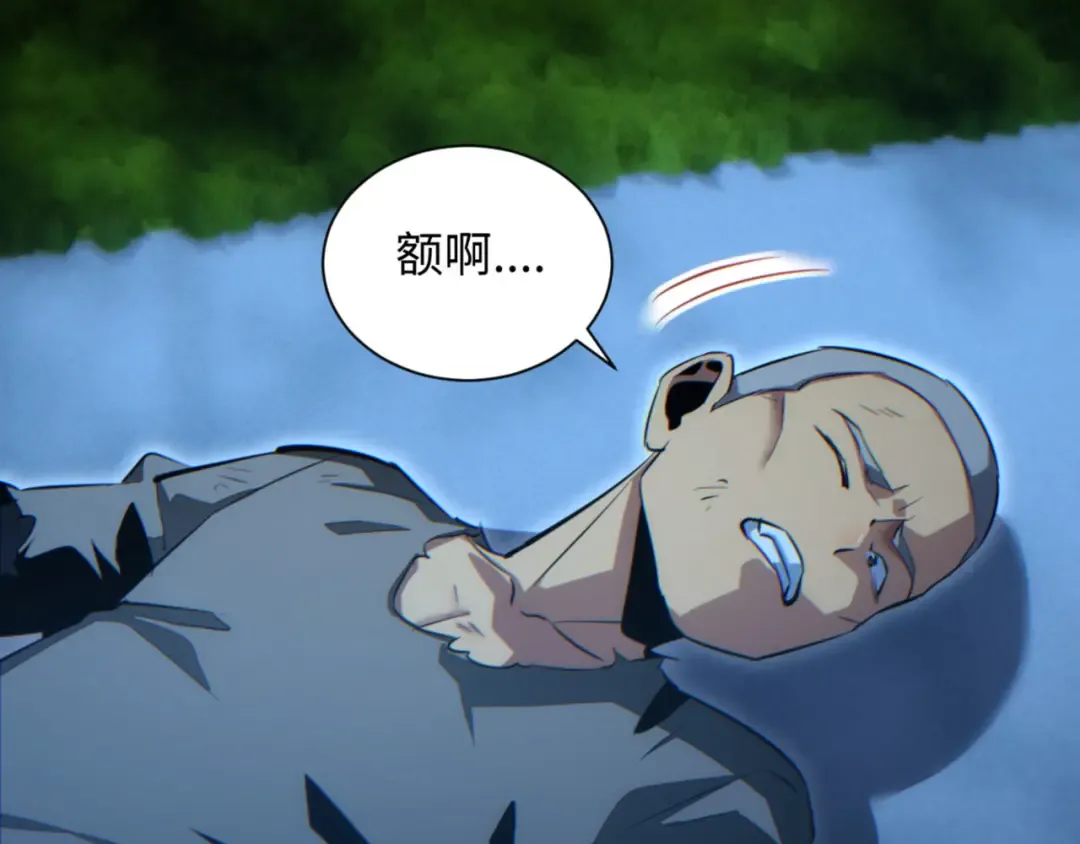 第41话 父子 第93页