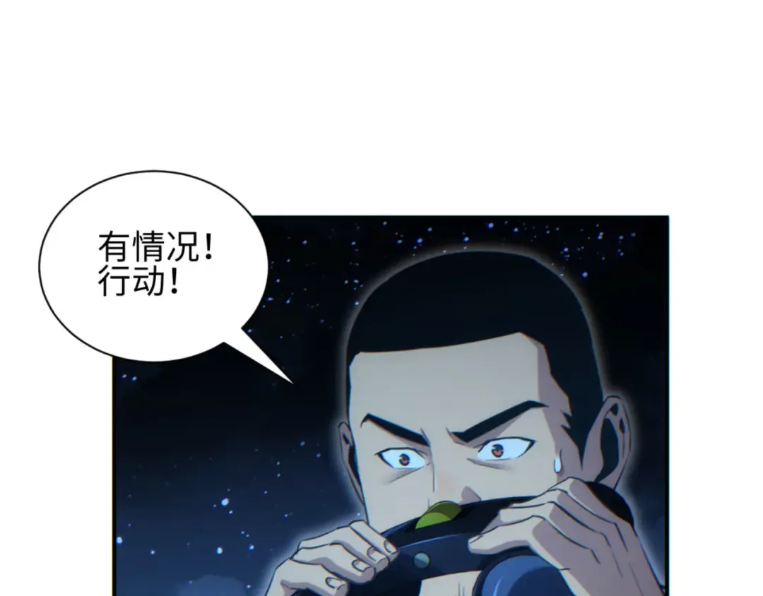 第41话 父子 第95页