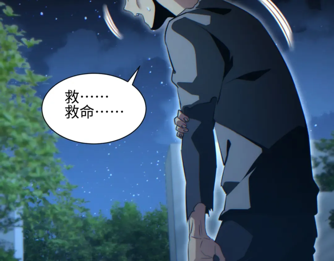 第41话 父子 第102页