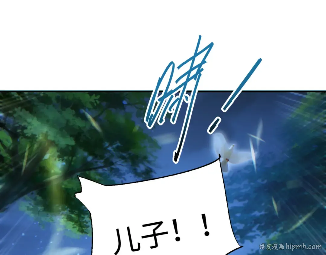 第41话 父子 第104页