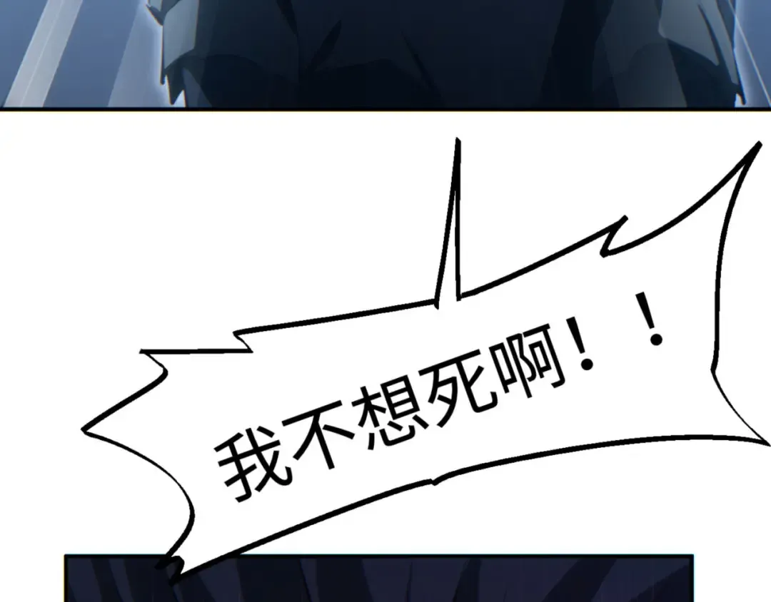 第41话 父子 第111页