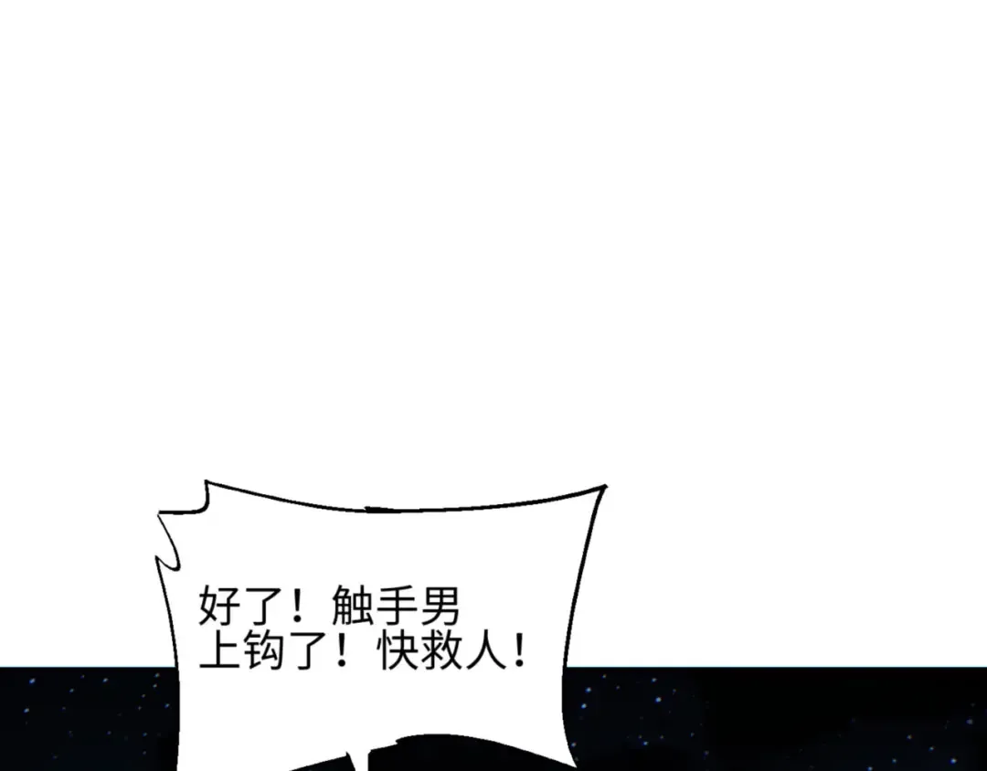 第41话 父子 第114页