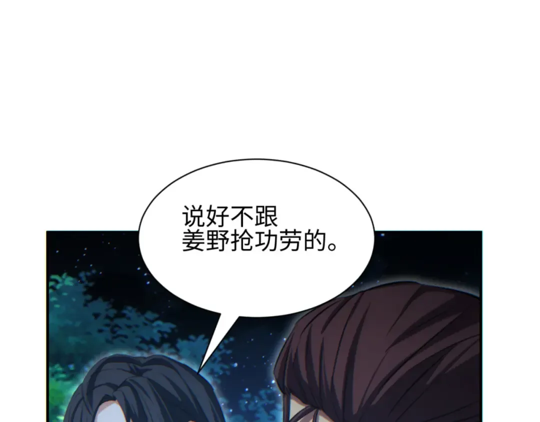 第41话 父子 第119页