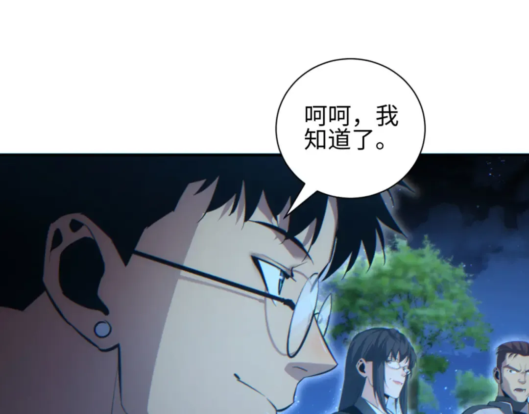 第41话 父子 第122页
