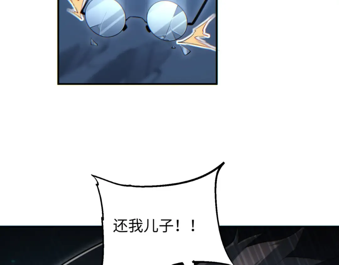 第41话 父子 第141页
