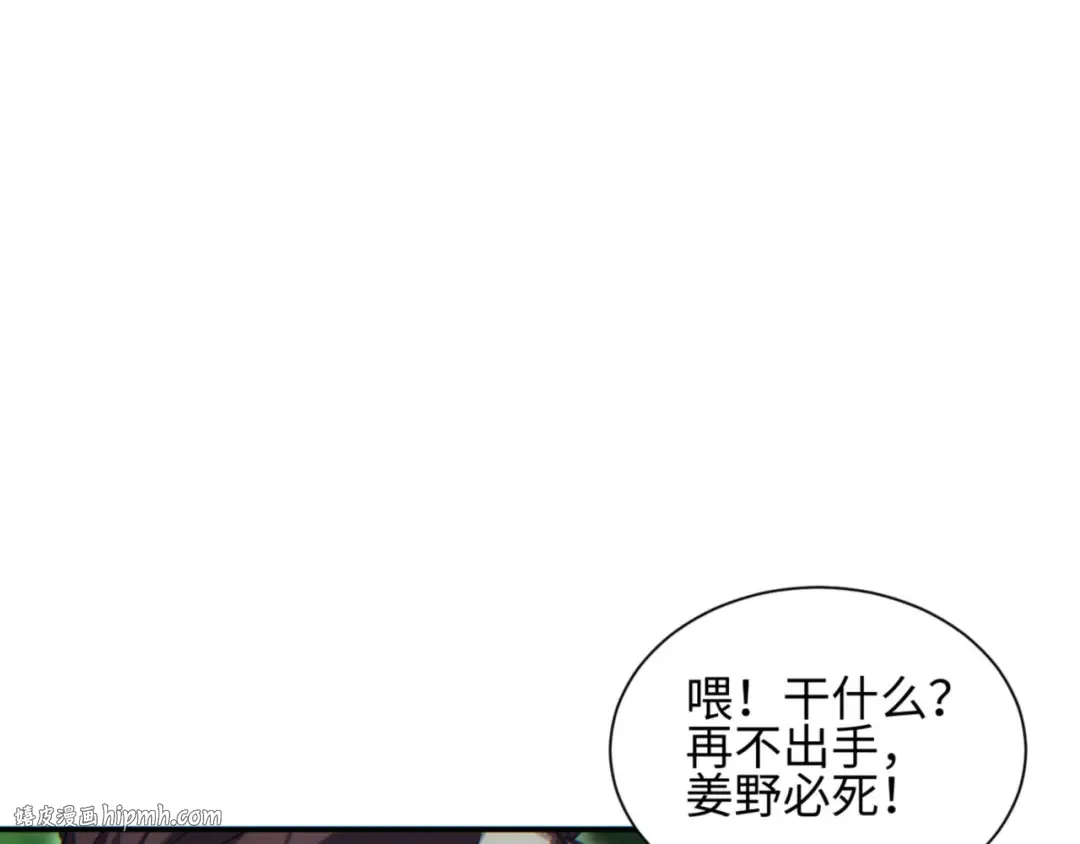 第41话 父子 第152页