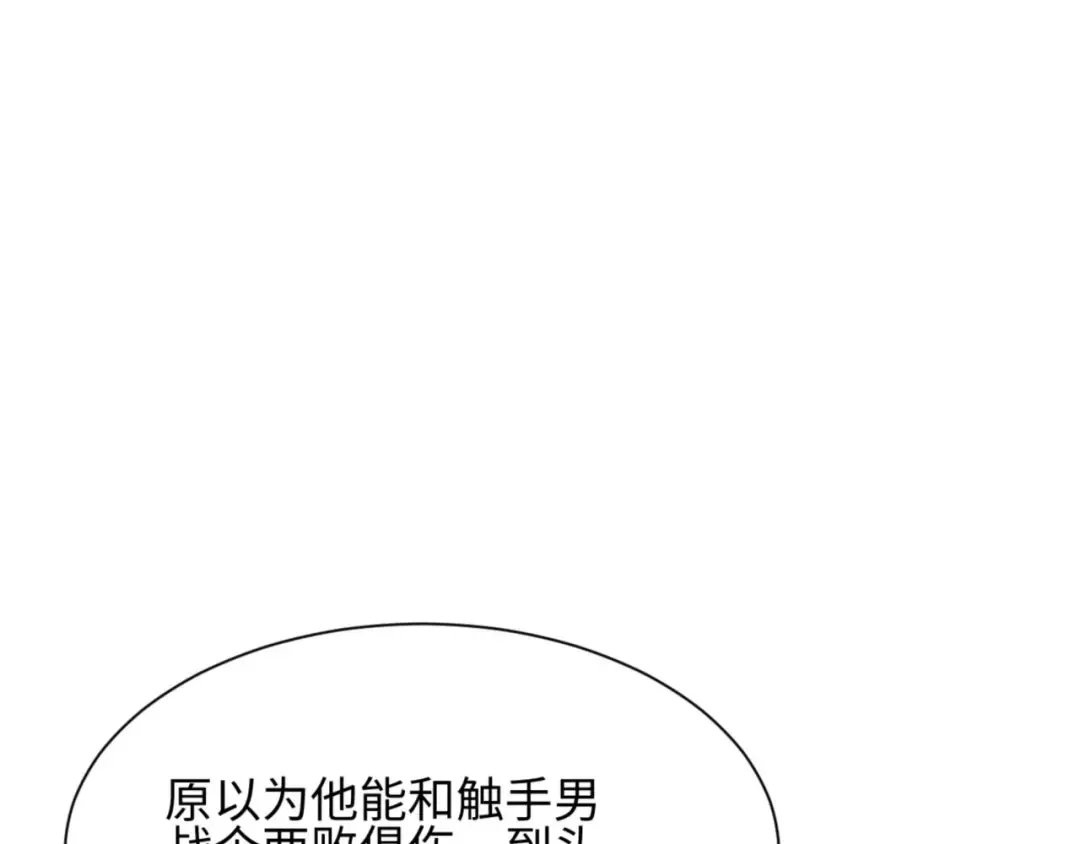 第41话 父子 第157页