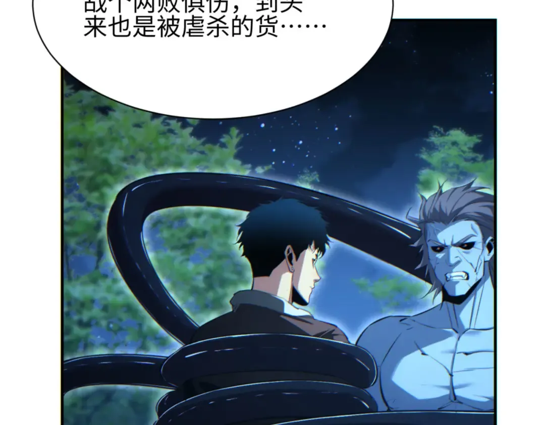 第41话 父子 第158页