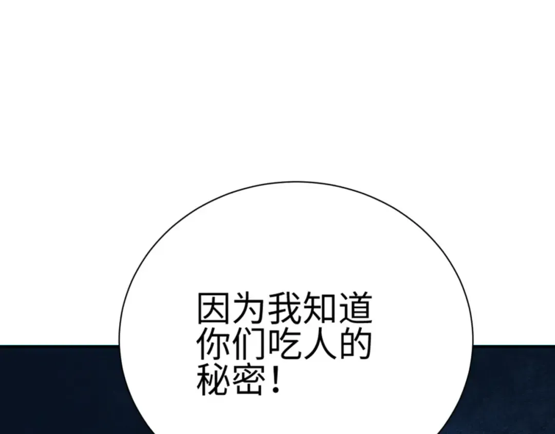 第41话 父子 第165页