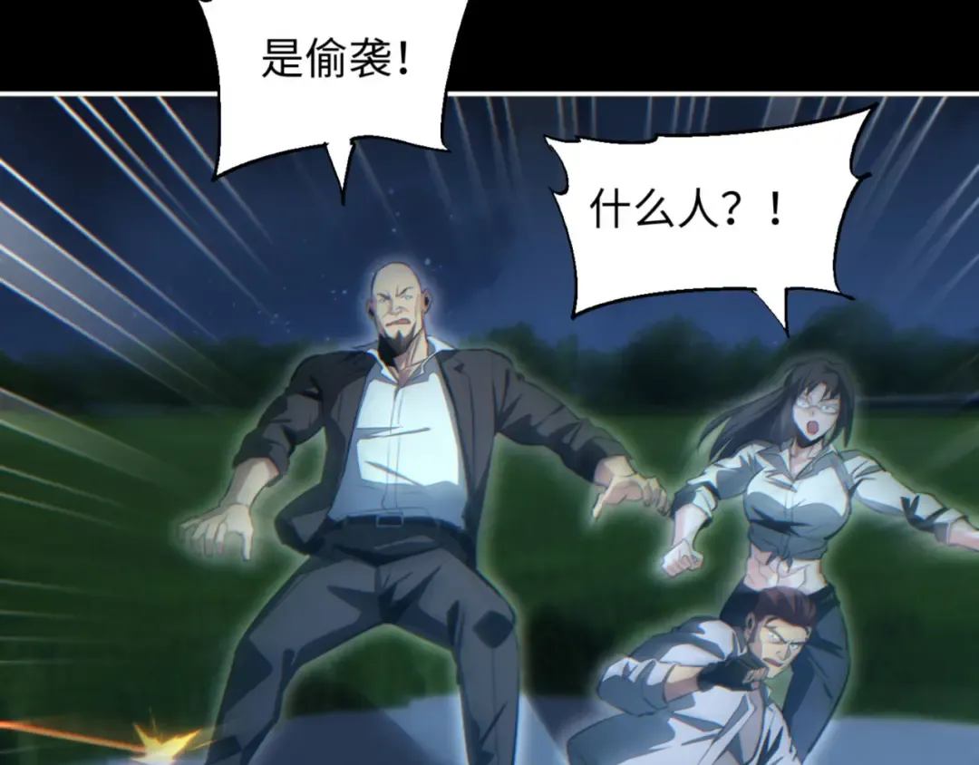 第41话 父子 第173页