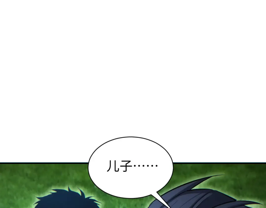 第42话 玩命了 第5页