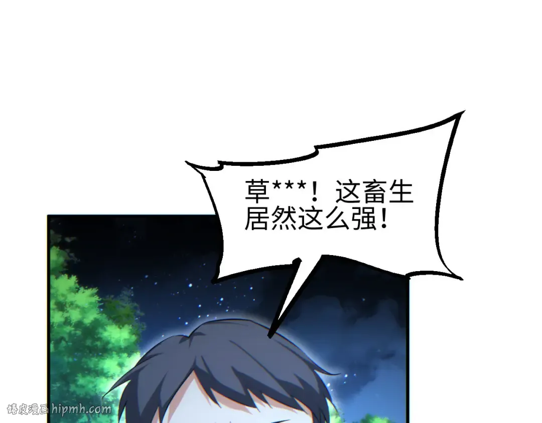 第42话 玩命了 第8页