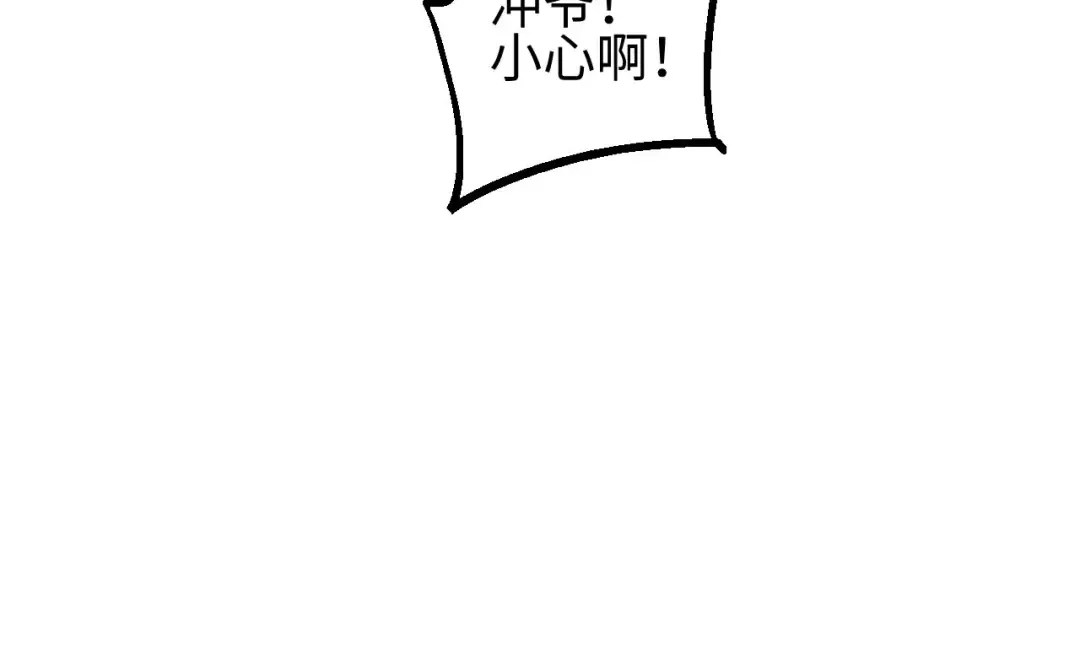 第42话 玩命了 第18页