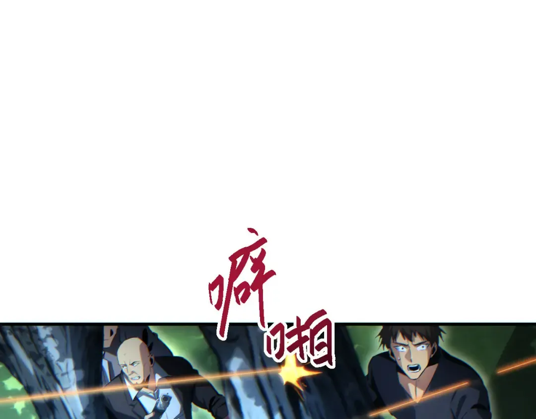 第42话 玩命了 第23页