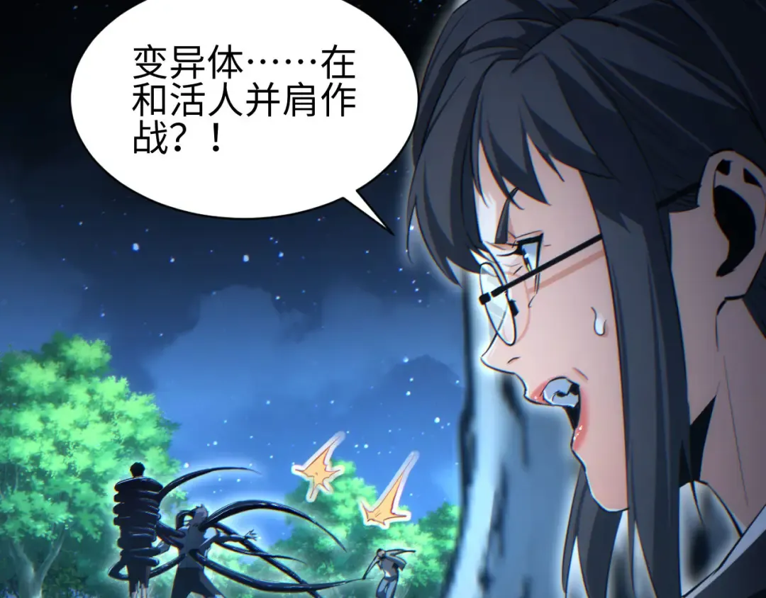 第42话 玩命了 第26页