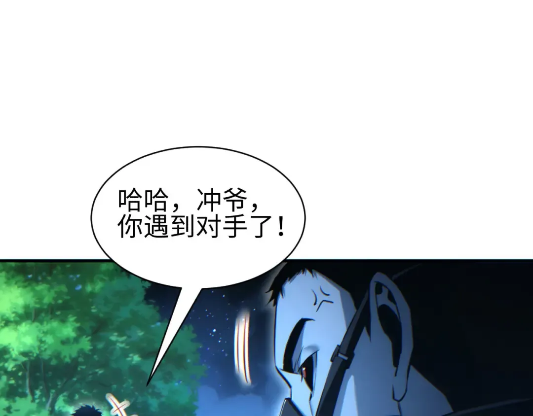 第42话 玩命了 第45页
