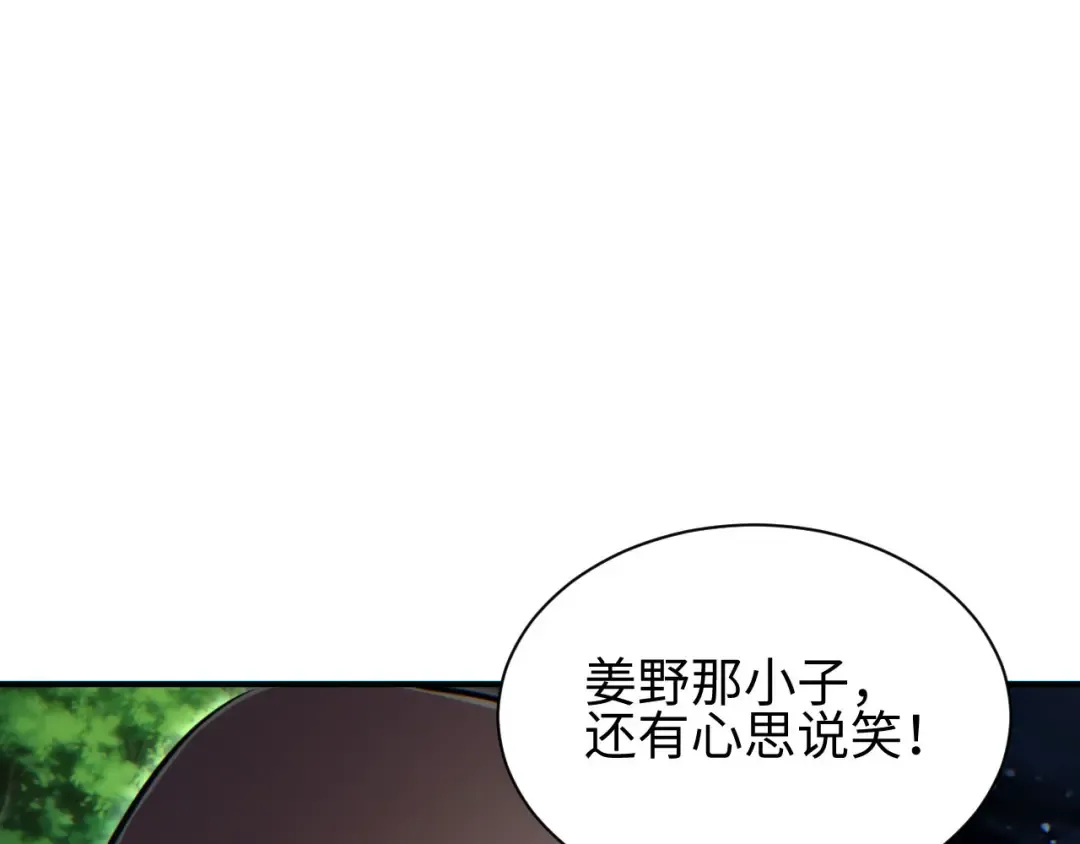 第42话 玩命了 第47页