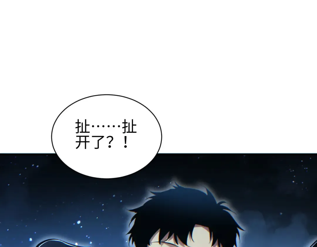 第42话 玩命了 第51页