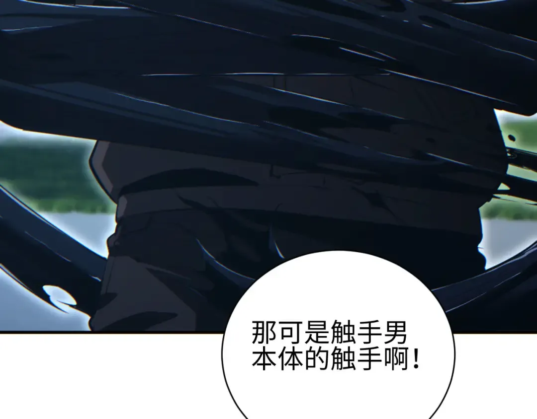 第42话 玩命了 第53页