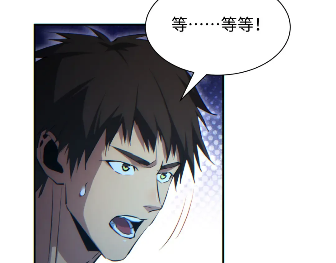 第42话 玩命了 第55页