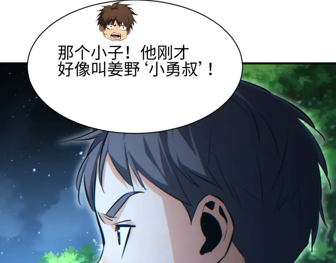第42话 玩命了 第57页