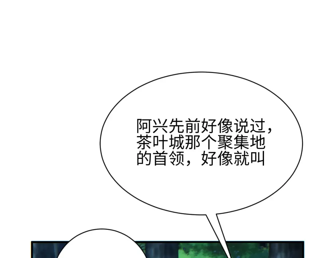 第42话 玩命了 第59页