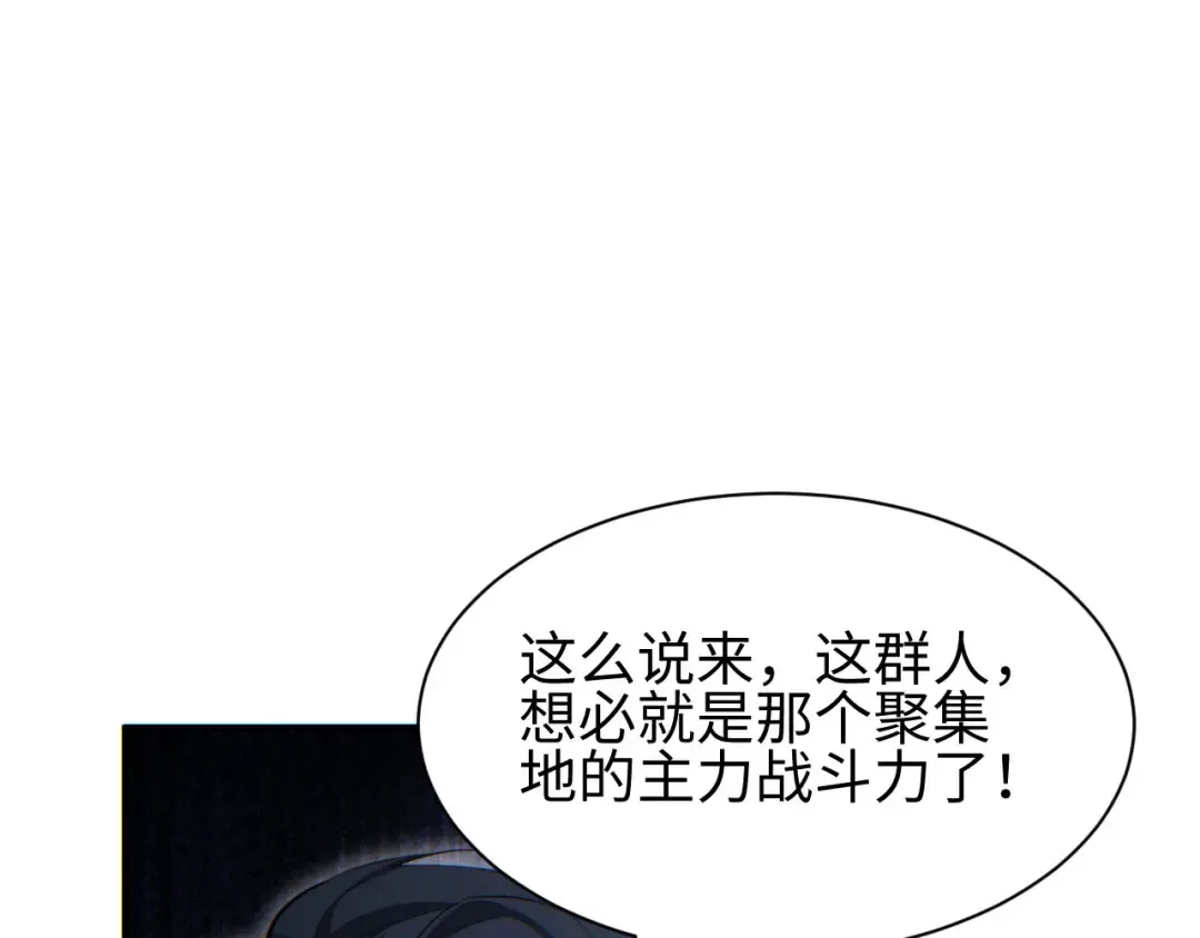 第42话 玩命了 第65页