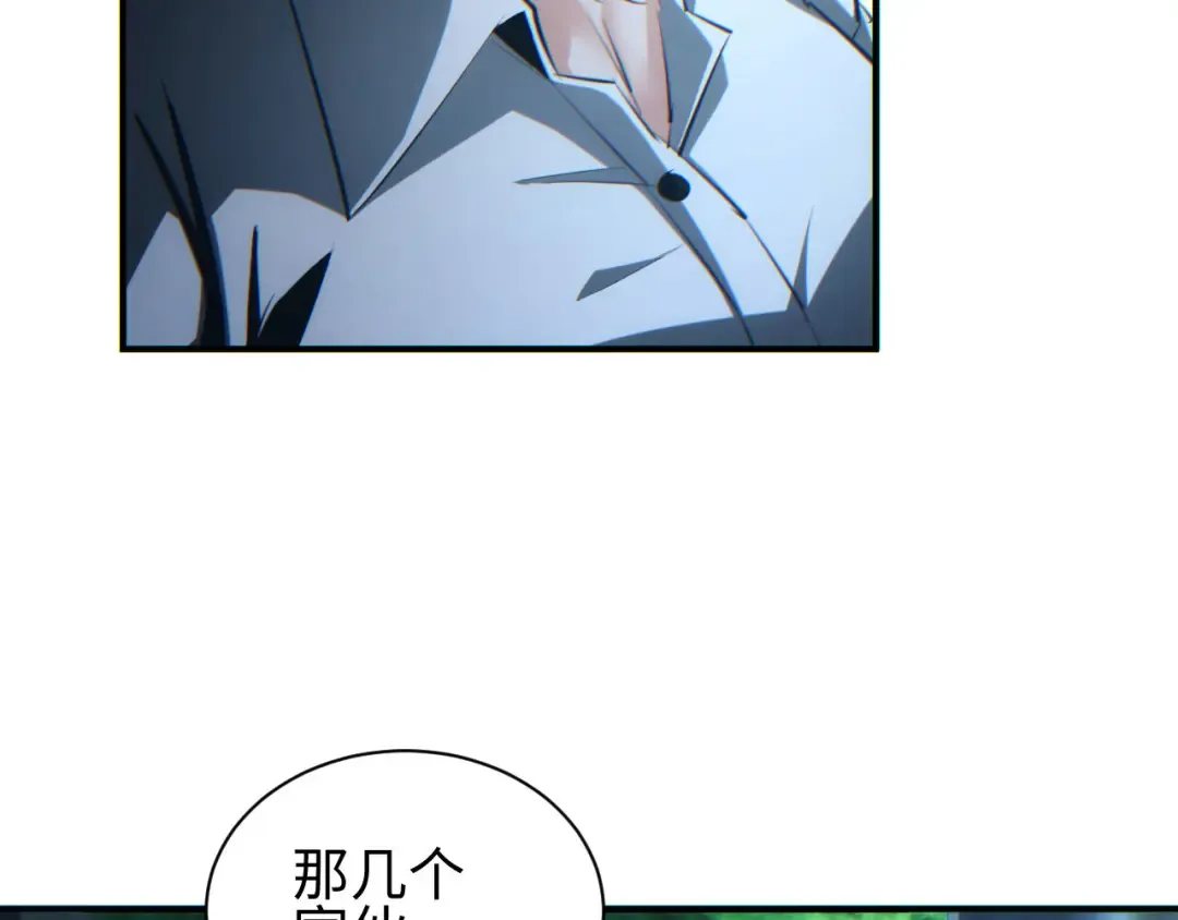 第42话 玩命了 第67页